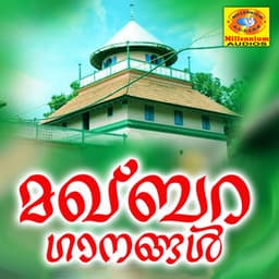 Makhbara Ganangal - Rahana