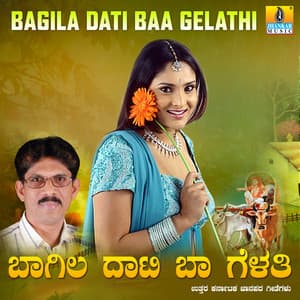 Bagila Dati Baa Gelathi - Shabbir Daange