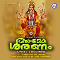 Amme Saranam - Jayaraj