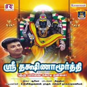 Sri Dhakshinamoorthi - Rahul