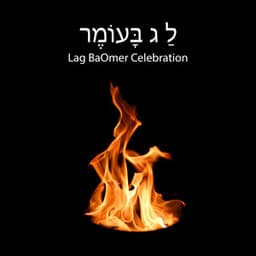 לַ״ג בָּעוֹמֶר Lag BaOmer Celebration ✡︎ Songs And Prayers - Israel Voices