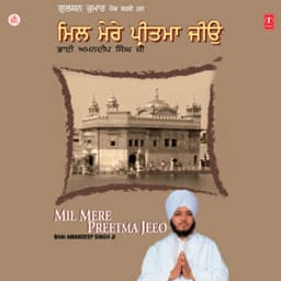 Mil Mere Preetma Vol-29 - Bhai Amandeep Singh Ji