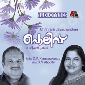Polivu - K. S. Chithra