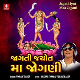 Jagati Jyot Maa Jogani - Vikram Thakor