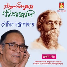 Gitanjali - Soumitra Chattopadhyay