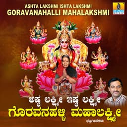 Ashta Lakshmi Ishta Lakshmi Goravanahalli Mahalakshmi - K. Yuvaraj