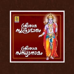 Sree Rama Suprabhatham - Radhika Thilak