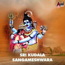 Sri Kudala Sangameshwara - Shivu Bhergi