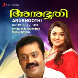 Anubhoothi - Shyam