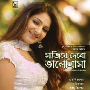 Shajiey Debo Valobasha - Monir Khan