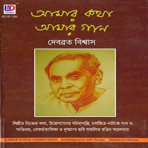 Aamar Kotha Aamar Gaan - Debabrata Biswas
