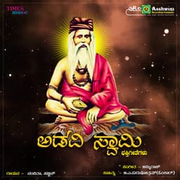 Adavi Swamy - Nanditha