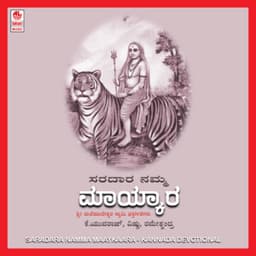 Saradara Namma Maaykaara - K. Yuvaraj