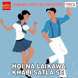 Hoi Na Laikawa Khali Satla Se - Ashok Sharma