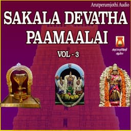 Sakala Devatha Paamaalai, Vol. 3 - Rahul K. Raveendran