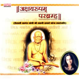 Akshayrupam Parabrahma - Vaishali Samant