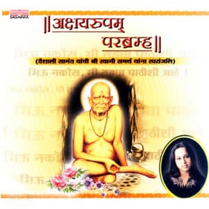 Akshayrupam Parabrahma - Vaishali Samant