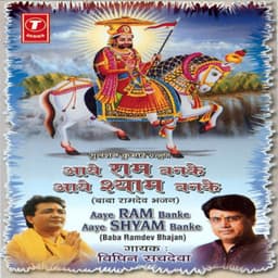 Aaye Ram Banke Aaye Shyam Banke - Vipin Sachdeva