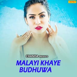 Malayi Khaye Budhuwa - Dinesh Lal Yadav