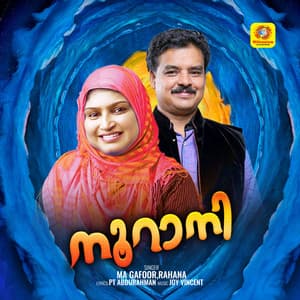Noorani - M. A. Gafoor