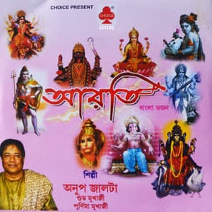 Aarati - Purnima Mukherjee