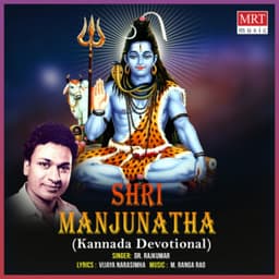 Shri Manjunatha - Dr.Rajkumar