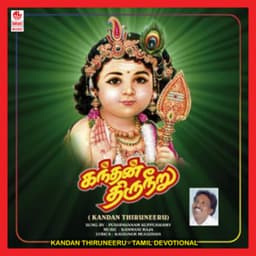 Kandan Thiruneeru - Pushpavanam Kuppusamy