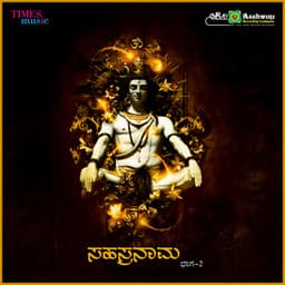 Saashranaama, Vol. 2 - Vijaya Lakshmi Sharma
