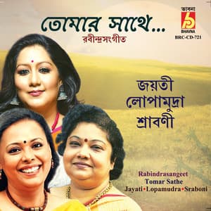 Tomar Sathe - Jayati Chakraborty