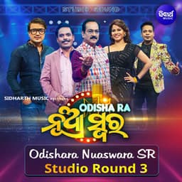 Odishara Nuaswara SR Studio Round 3 - Bikash