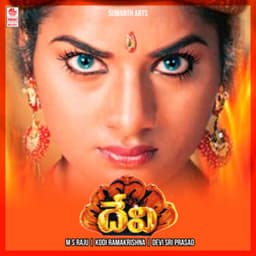 Devi - Devi Sri Prasad