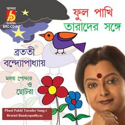 Phool Pakhi Tarader Sang E - Bratati Bandyopadhyay