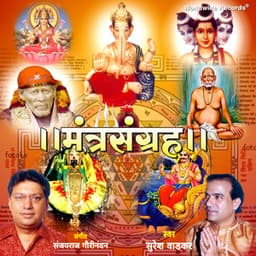 Mantra Sangraha - Sanjayraj Gaurinandan