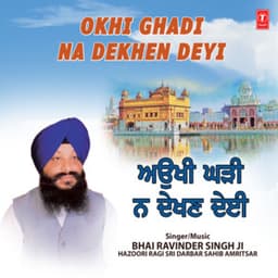 Okhi Ghadi Na Dekhen Deyi Vol-32 - Bhai Ravinder Singh Ji