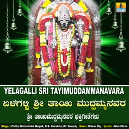 Yelagalli Sri Tayimuddammanavara - Puttur Narasimha Nayak