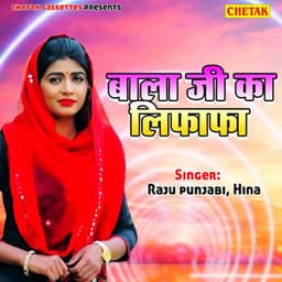 Bala Ji Ka Lifafa - Ashok Verma