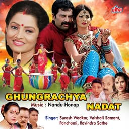 Ghungarachya Nadat - Nandu Honap