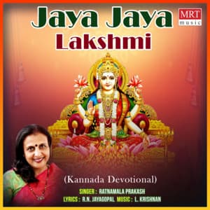 Jaya Jaya Lakshmi - Ratnamala Prakash
