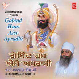 Gobind Hum Aise Apradhi Vol-72 - Bhai Chamanjit Singh Ji