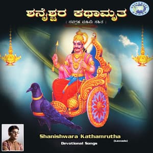 Shanishwara Kathamrutha - Ajay Warriar