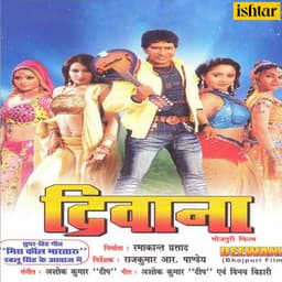 Deewana - Ashok Kumar Deep