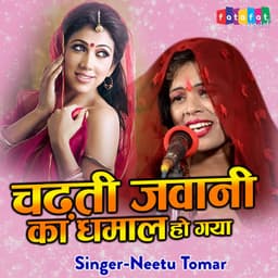 Chadthi Jawani Ka Dhamal Ho Gaya - Neetu Tomar