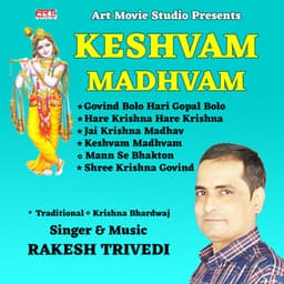 Keshvam Madhvam - Rakesh Trivedi