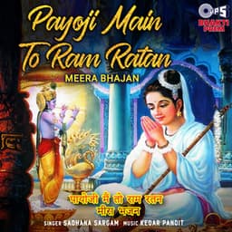 Payoji Main To Ram Ratan - Meera Bhajan - Sadhana Sargam