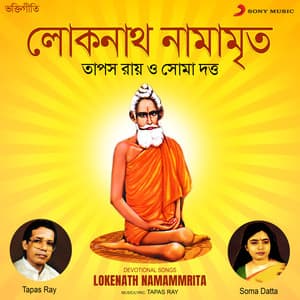 Lokenath Namammrita - Tapas Ray