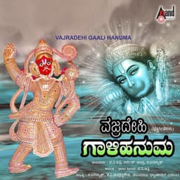 Vajradehi Gaali Hanuma - G.V. Athri