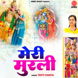Meri Murli - Tripti Shakya