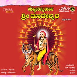 Jyotiswaroopa Sri Madeshwara - L.N. Shastri