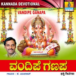 Vandipe Ganapa - K. Yuvaraj