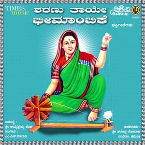 Sharanu Thaye Bhimambike - Sharanappa Gonal